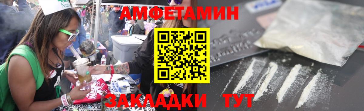 Котовск  АМФЕТАМИН 98%  АМФЕТАМИН  Вход с VPN 