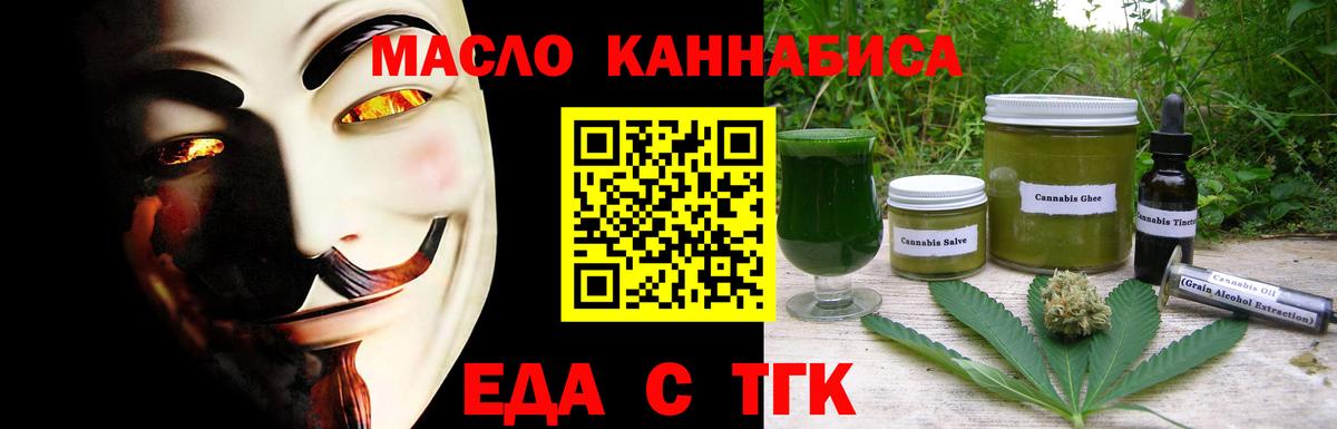 Cannafood конопля  Вход с VPN  Котовск 