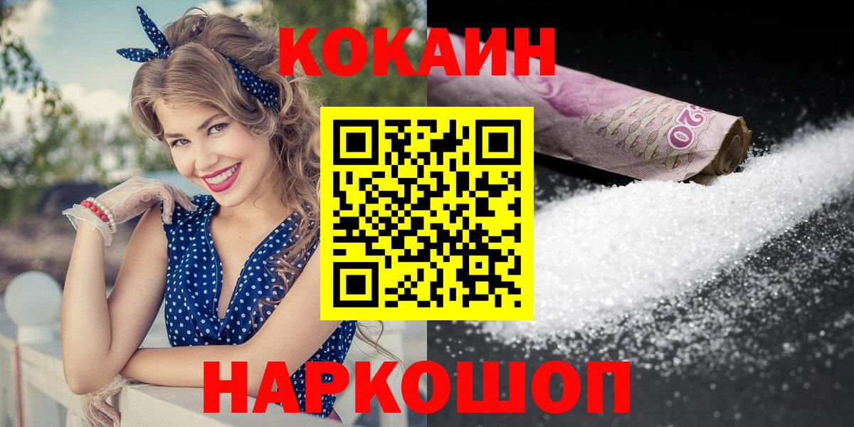 Cocaine 97% Котовск