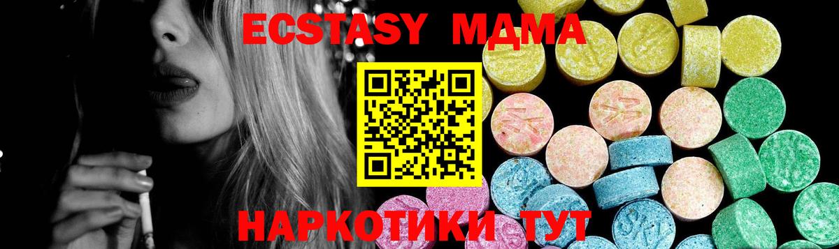 Экстази ешки  Вход с VPN  магазин продажи наркотиков  Экстази  Ecstasy Cube  Котовск 
