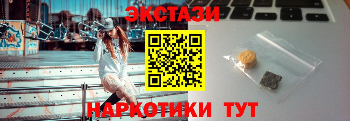 Экстази 280 MDMA Котовск