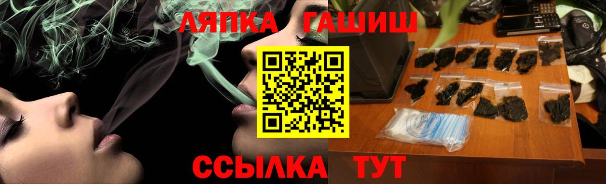 ГАШИШ убойный  ГАШ  Вход с VPN  Котовск  Гашиш Ice-O-Lator 