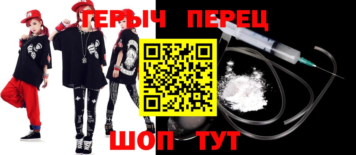 Героин гречка  Вход с VPN  Котовск 