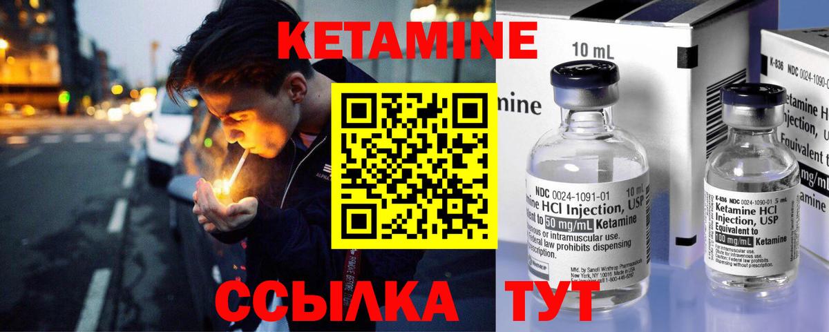 Котовск  КЕТАМИН VHQ  Кетамин VHQ  Вход с VPN 