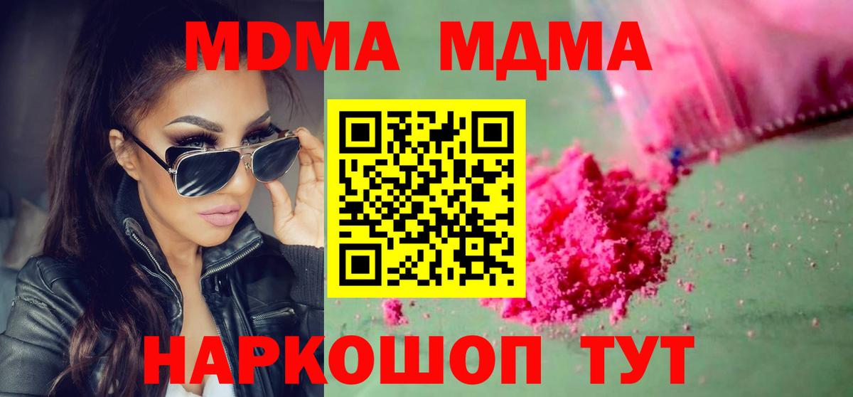 MDMA VHQ  МДМА  МДМА crystal  Котовск  Вход с VPN 