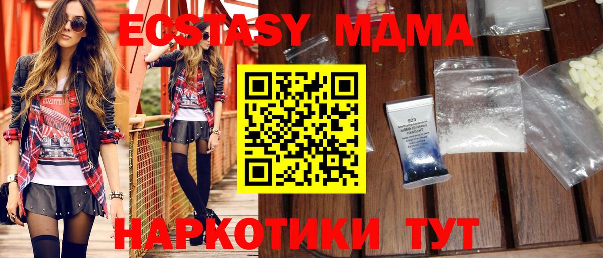 MDMA crystal Котовск