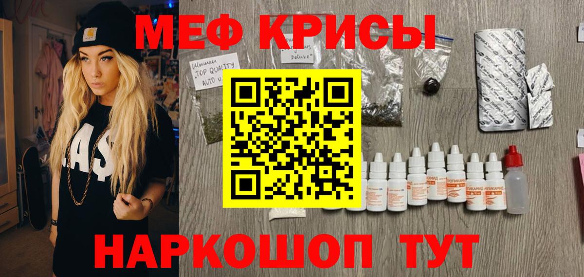 Котовск  Мефедрон  Мефедрон 4 MMC  Вход с VPN  МЯУ-МЯУ mephedrone 