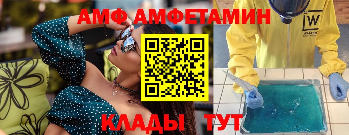 Котовск  Первитин кристалл  Первитин  Вход с VPN  Первитин кристалл 