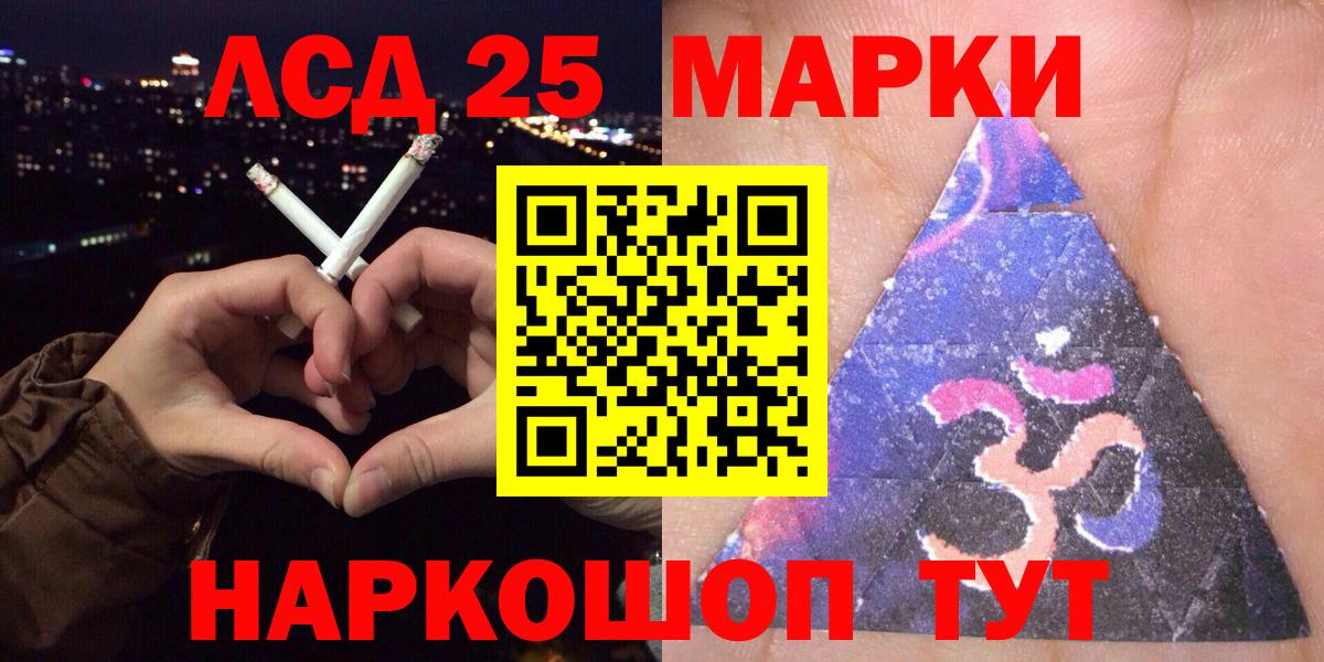 Котовск  Марки 25I-NBOMe 1500мкг  Марки 25I-NBOMe  Вход с VPN 