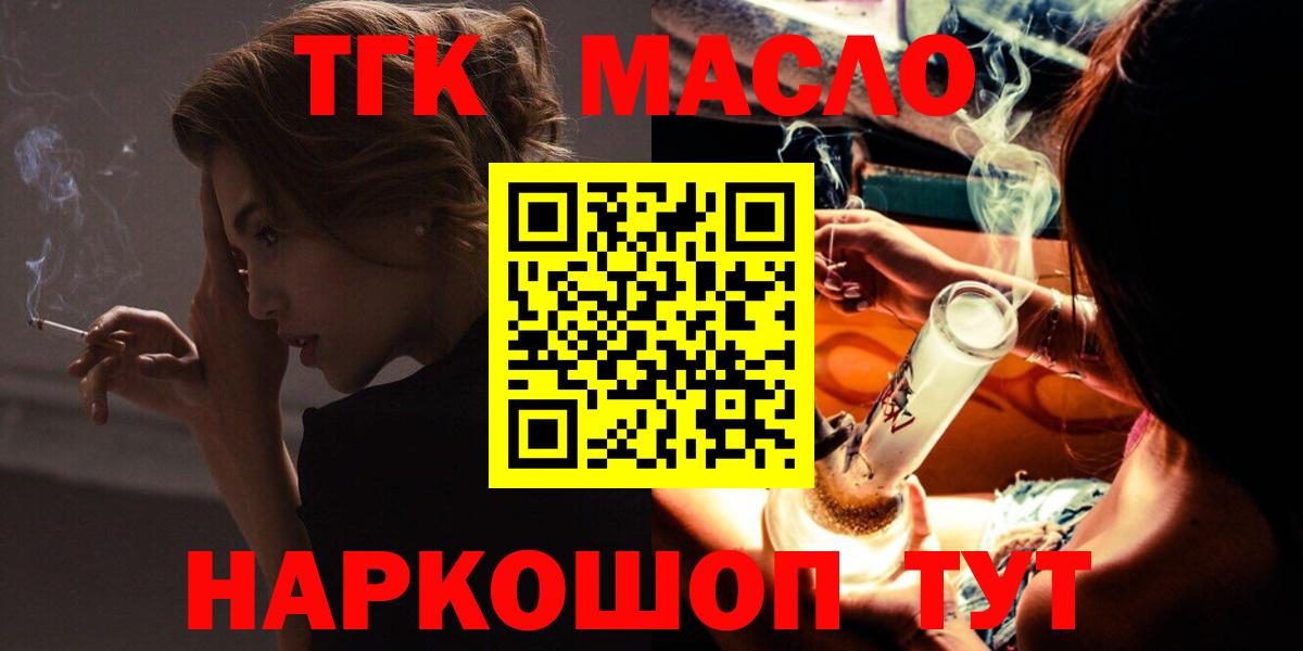 Дистиллят ТГК концентрат Котовск