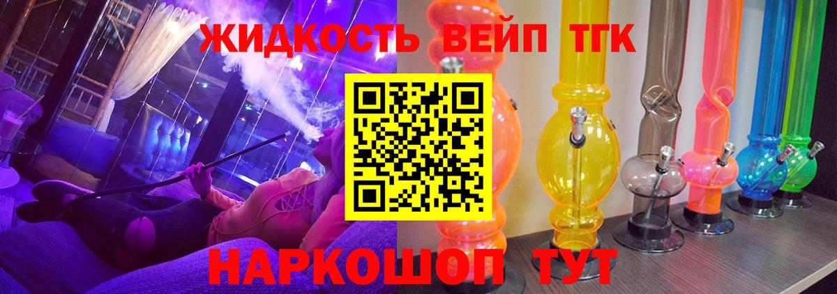 Котовск  Дистиллят ТГК жижа  Вход с VPN 